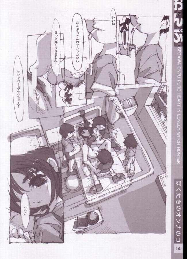 Onpu page 6 full