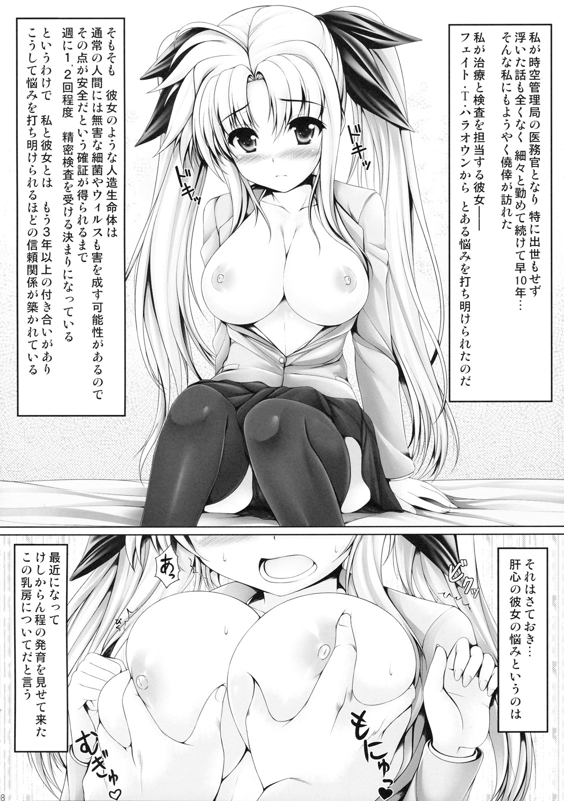 MONSTER HUNTER Lyrical Fate page 7 full