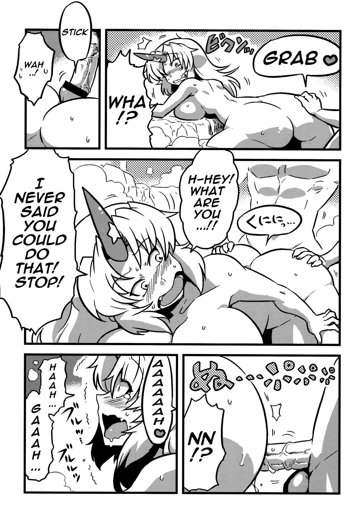 Parsee Neta Mousou | Parsees Jealous Delusions page 9 full