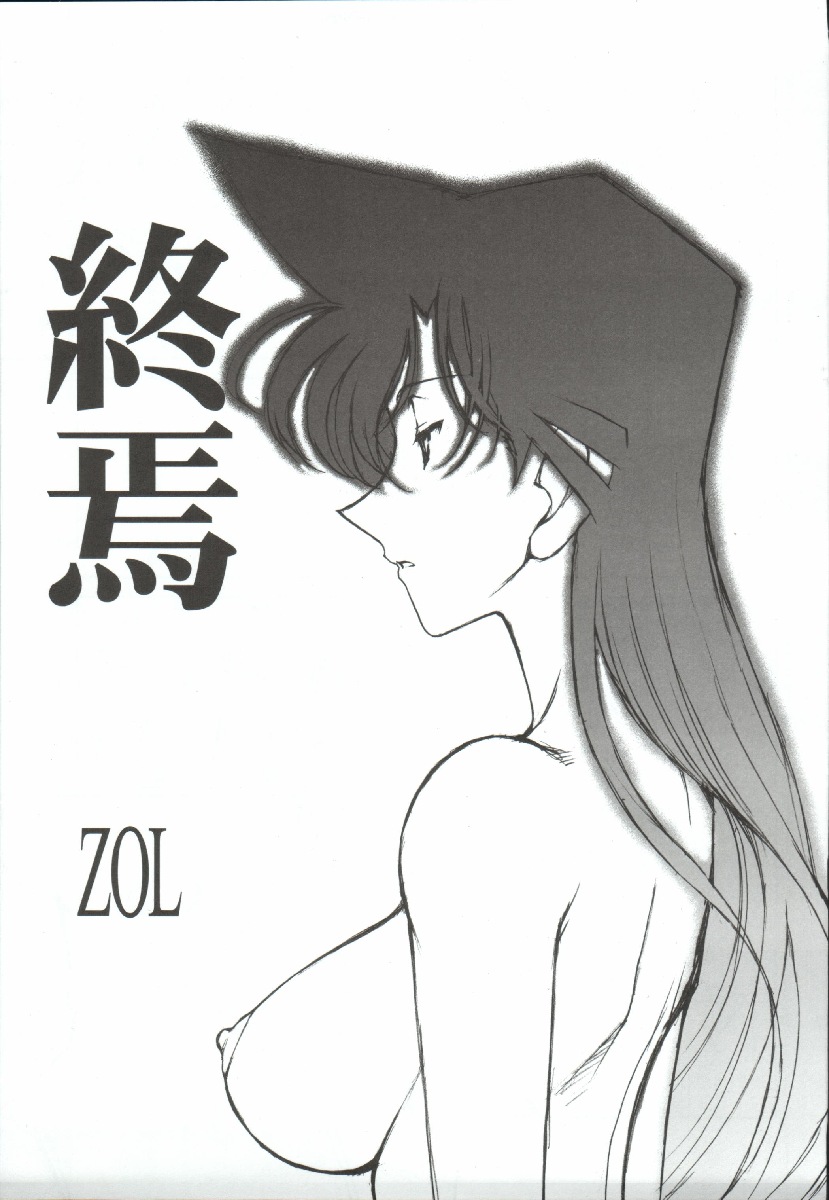 Ran Mouri page 10 full