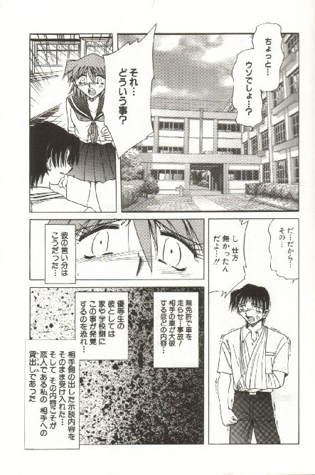 Kinbaku Choukyou ~Aido Shigan~ page 9 full