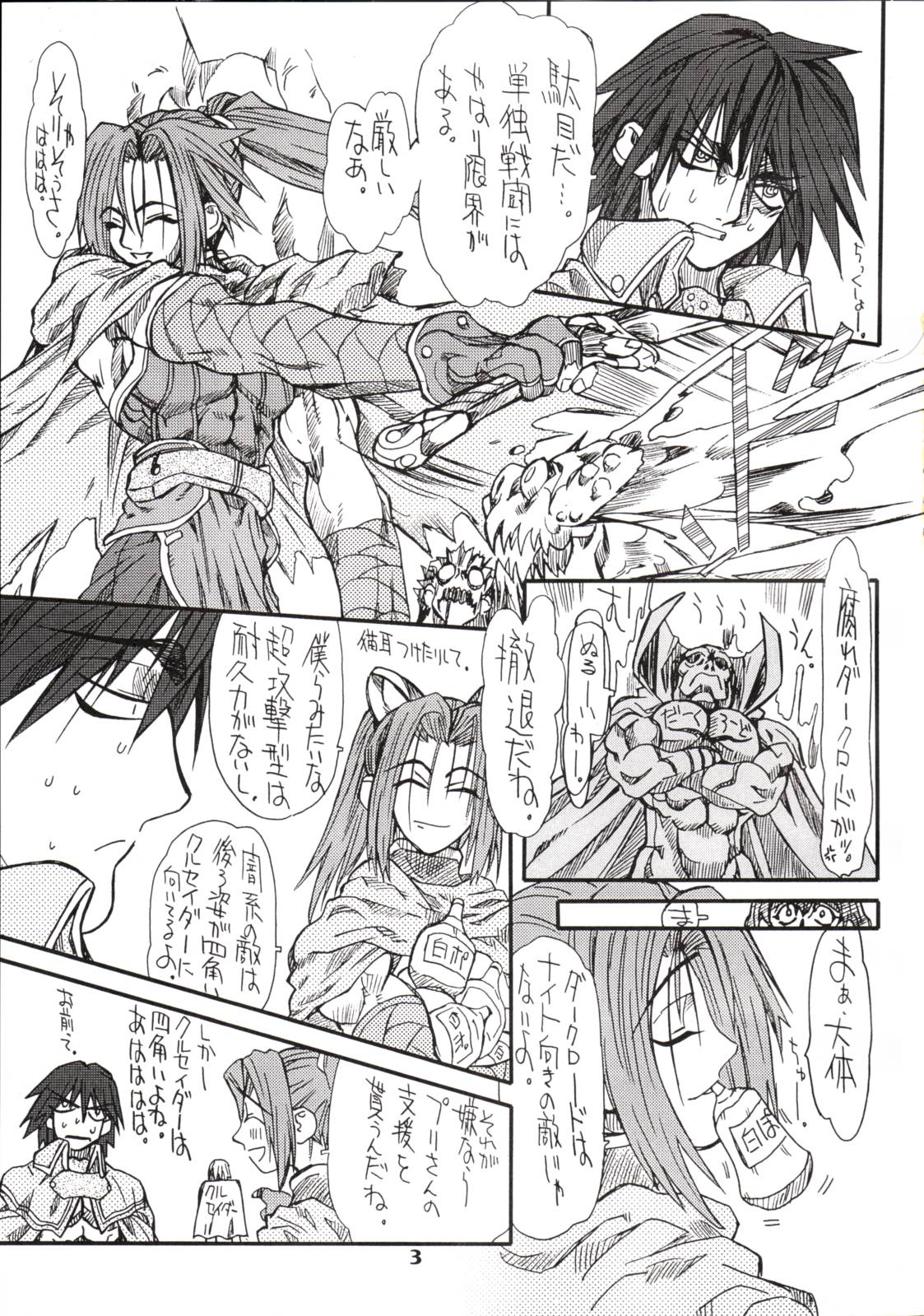 Puri Puri page 2 full