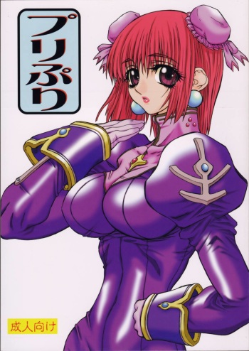 Puri Puri cover