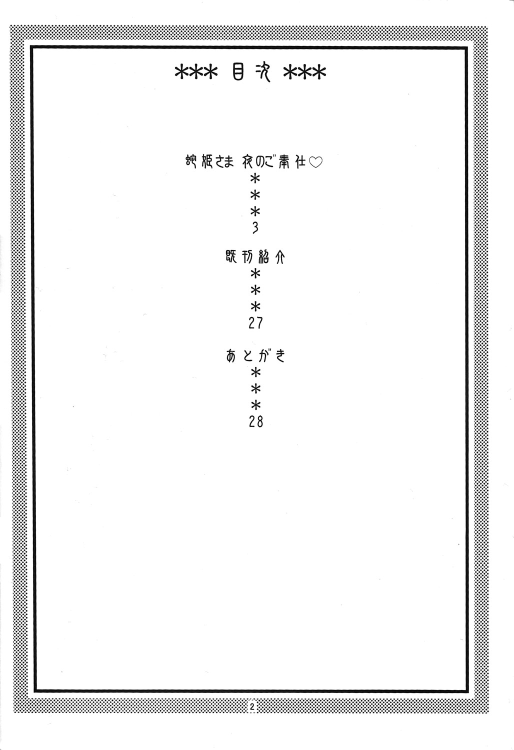 Hancock Special page 3 full