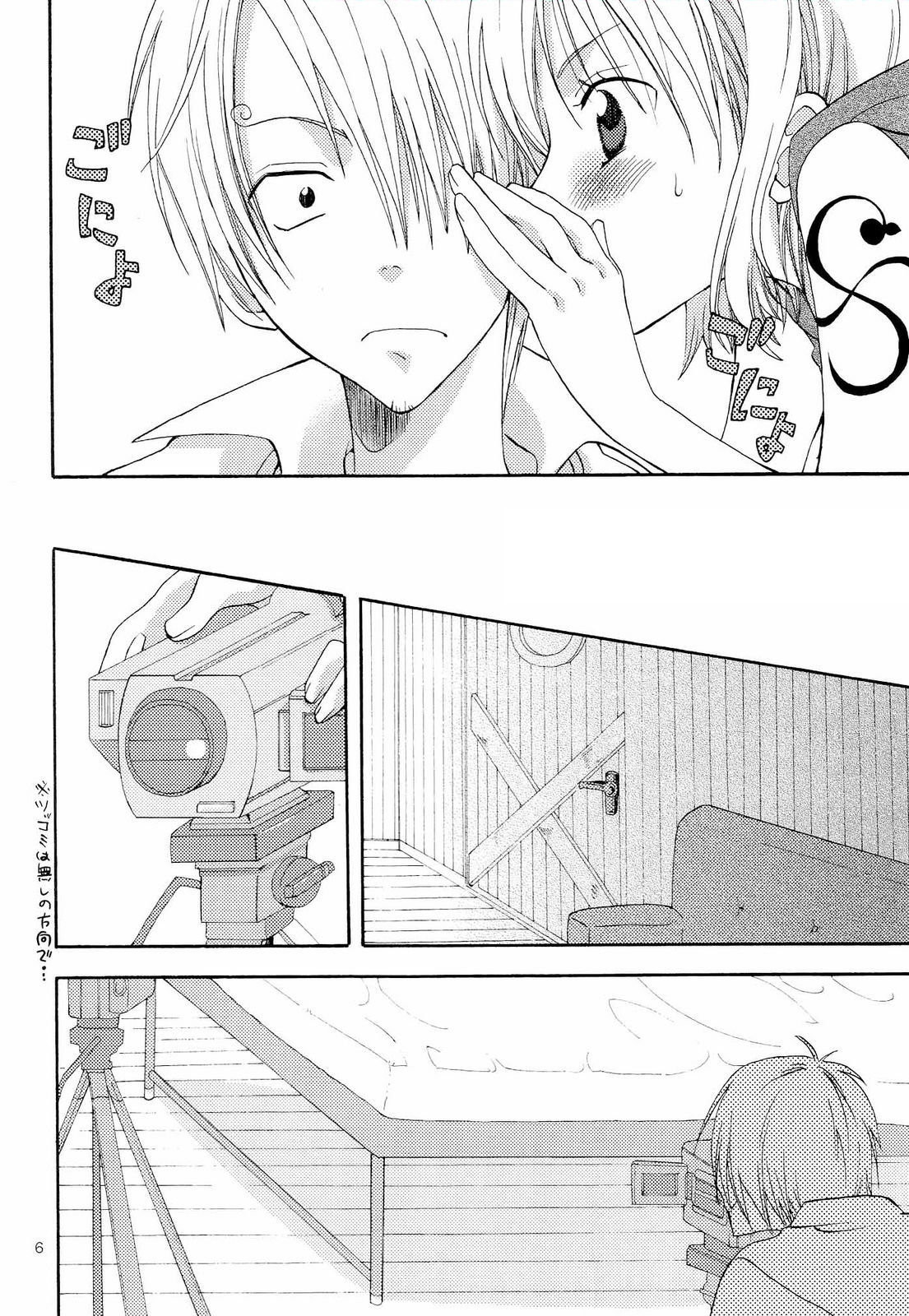 Kanjuku Orange page 5 full