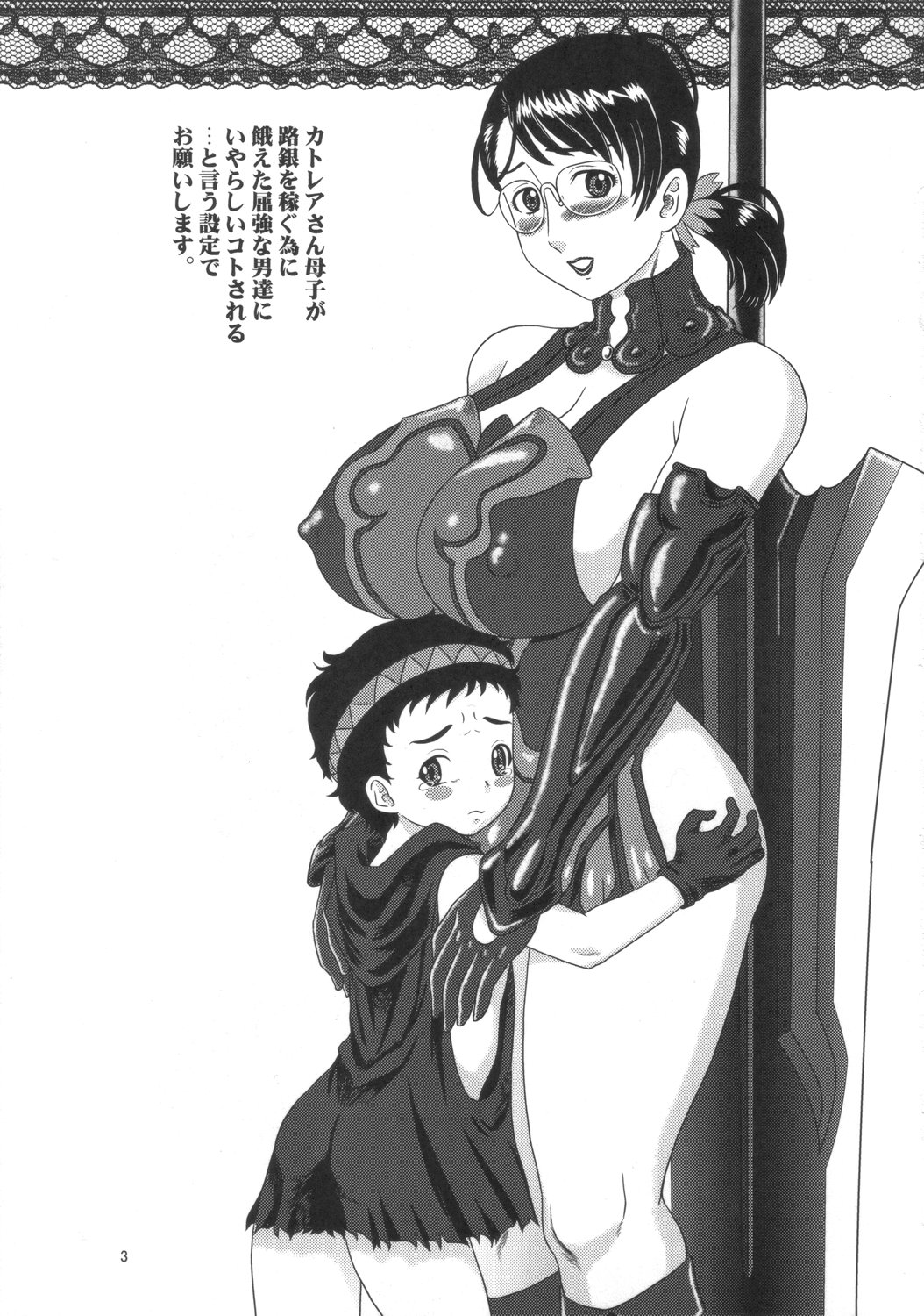 Kozure Okami page 2 full
