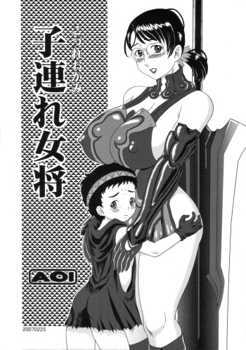 Kozure Okami cover