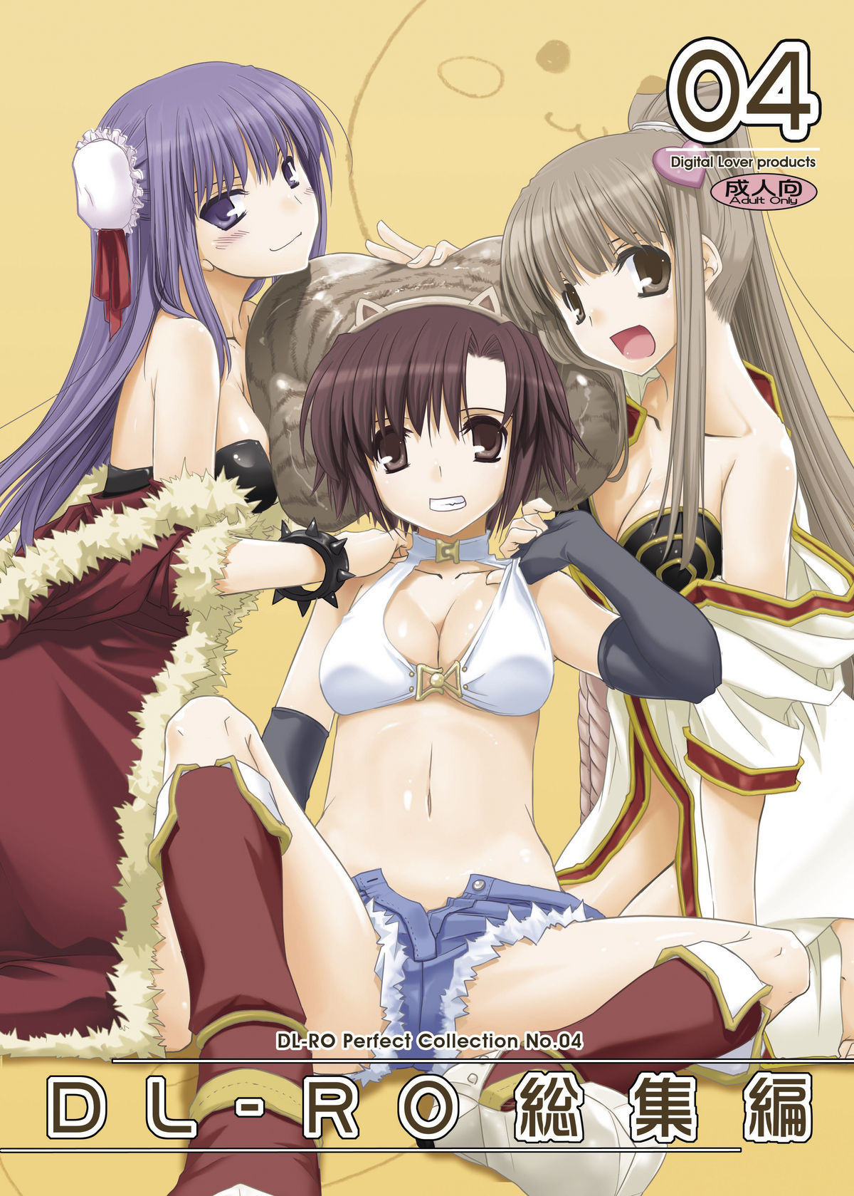 DL-RO Soushuuhen 04 - DL-RO Perfect Collection No. 04 page 1 full