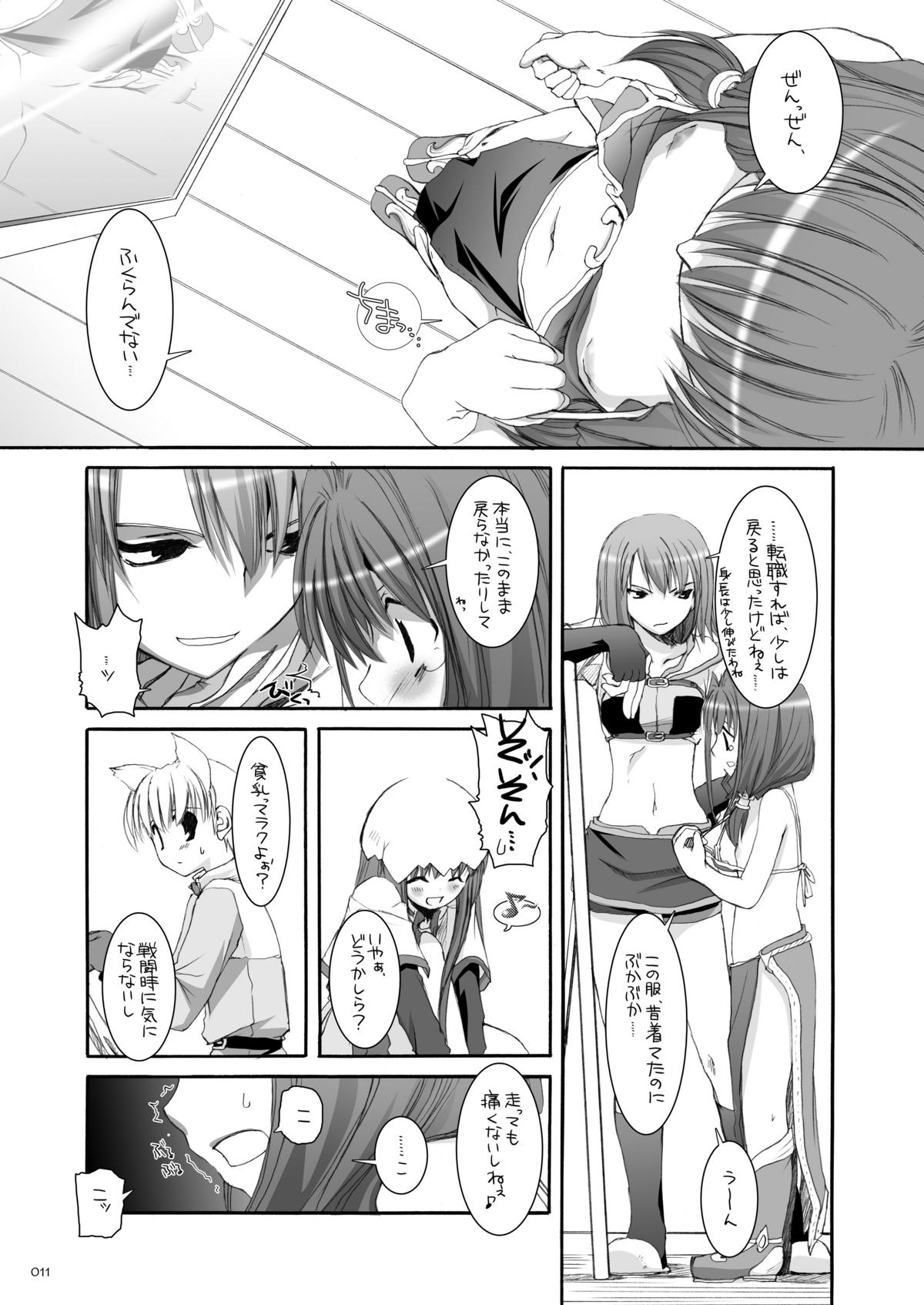 DL-RO Soushuuhen 04 - DL-RO Perfect Collection No. 04 page 10 full