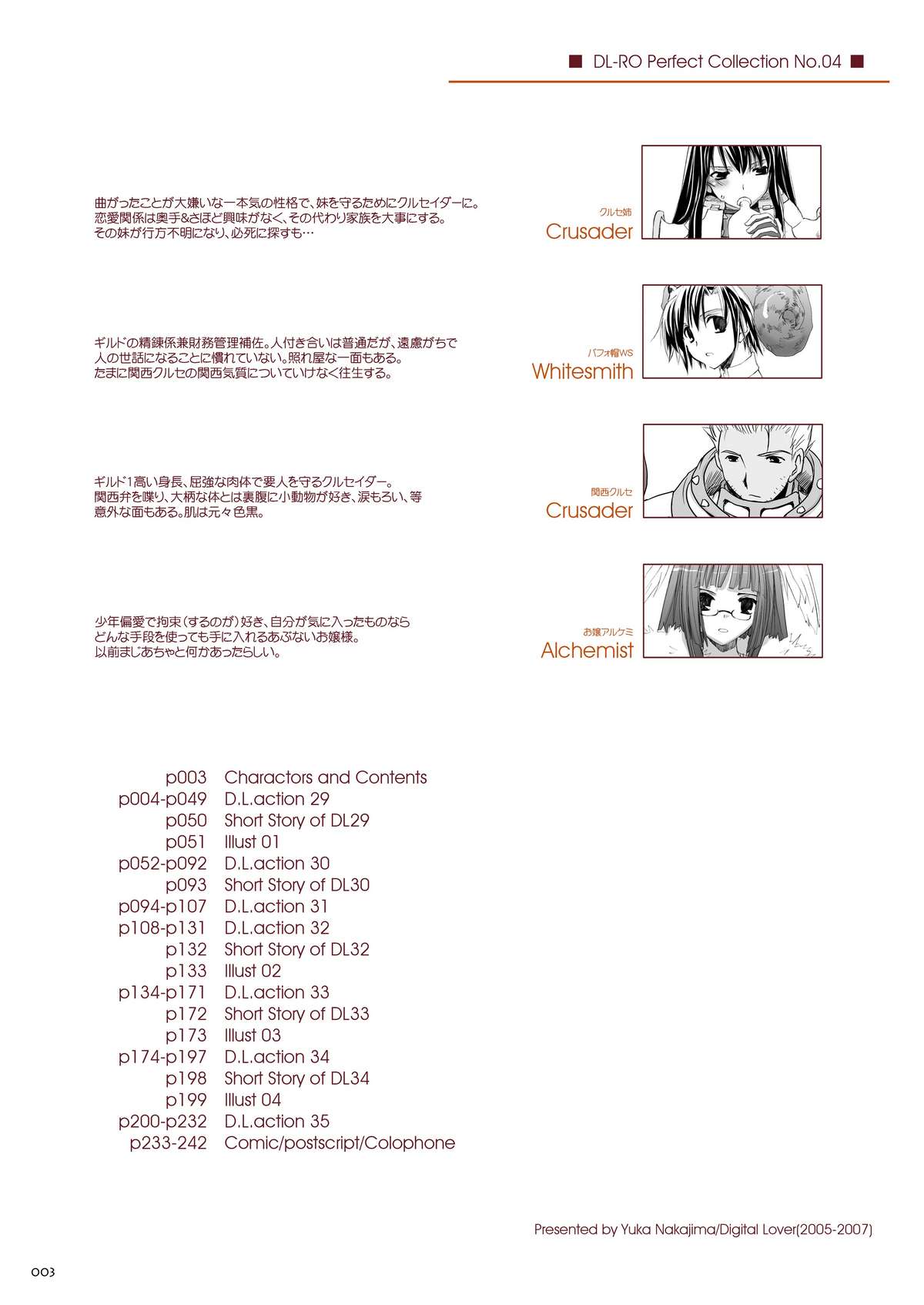 DL-RO Soushuuhen 04 - DL-RO Perfect Collection No. 04 page 2 full