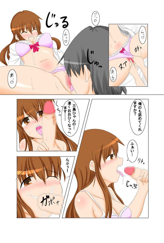 Kanokagi 1-wa &amp; 2-wa Set page 2 full