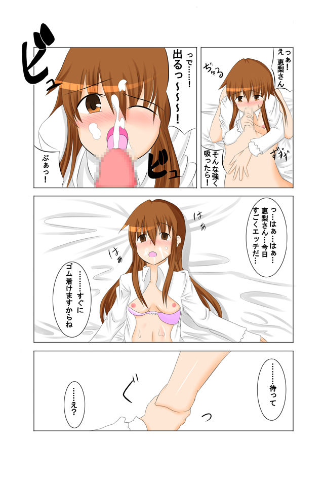 Kanokagi 1-wa &amp; 2-wa Set page 3 full