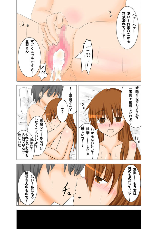 Kanokagi 1-wa &amp; 2-wa Set page 9 full