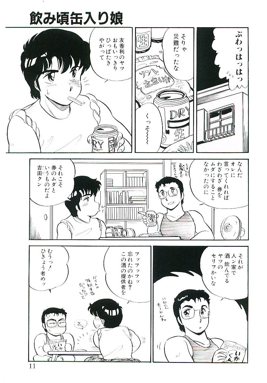 Ikinari! can^2 1 page 10 full