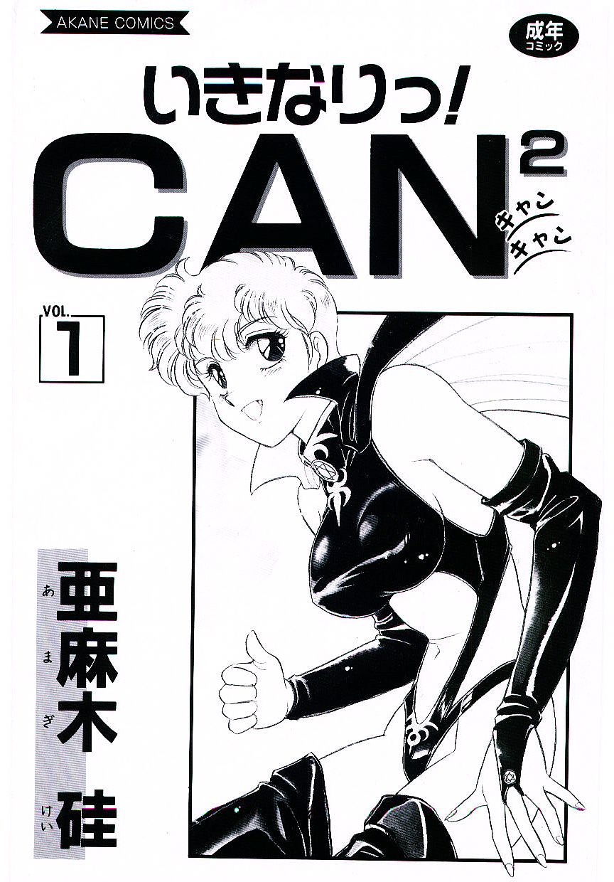 Ikinari! can^2 1 page 3 full