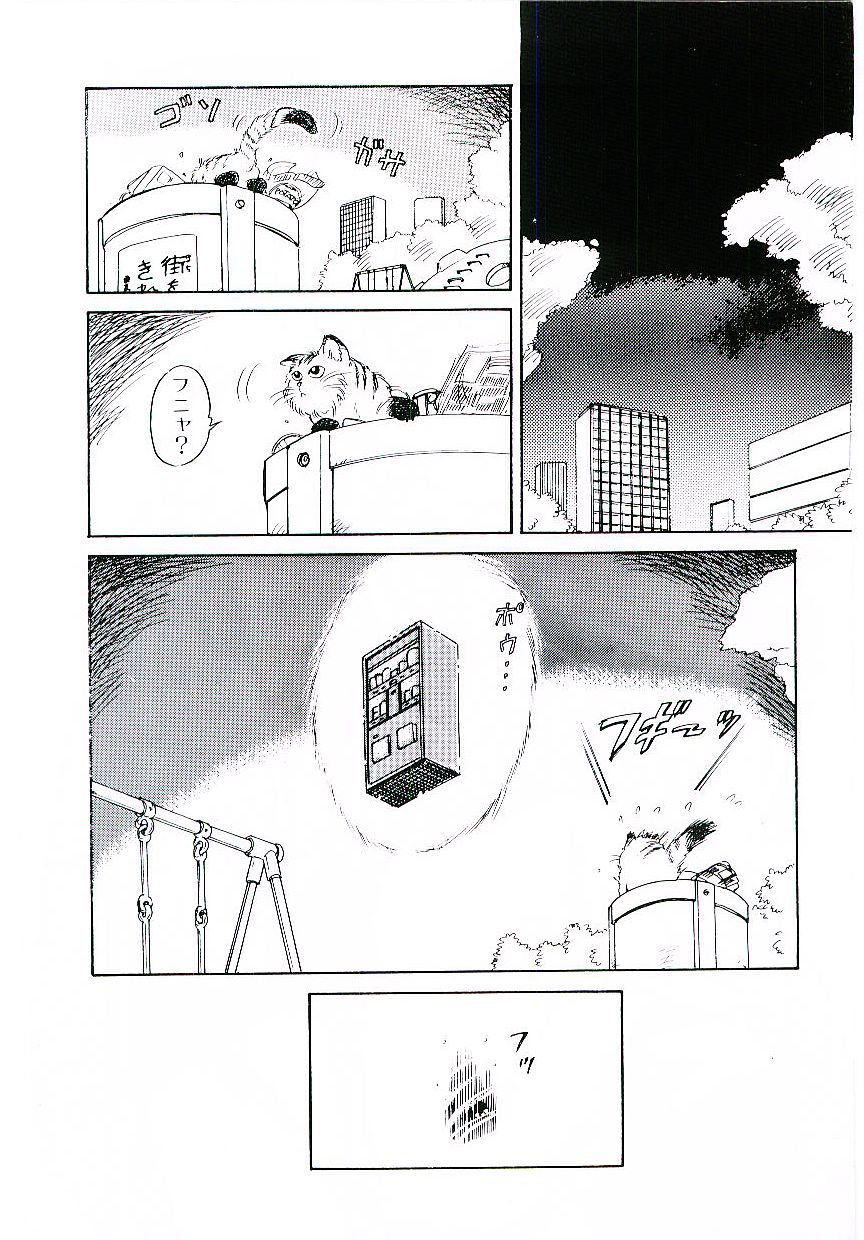 Ikinari! can^2 1 page 5 full
