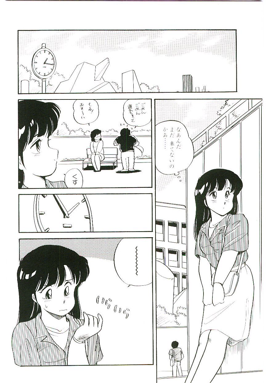 Ikinari! can^2 1 page 7 full