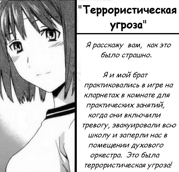 Террористическая угроза page 1 full