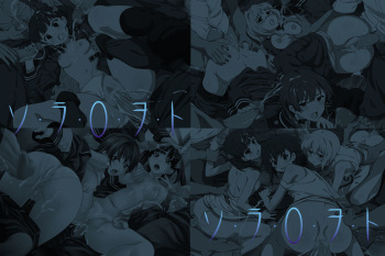 Yuumei Chara Kannou Shousetsu CG Collection No. 151 Sora ○ Woto HaHa CG Syu cover
