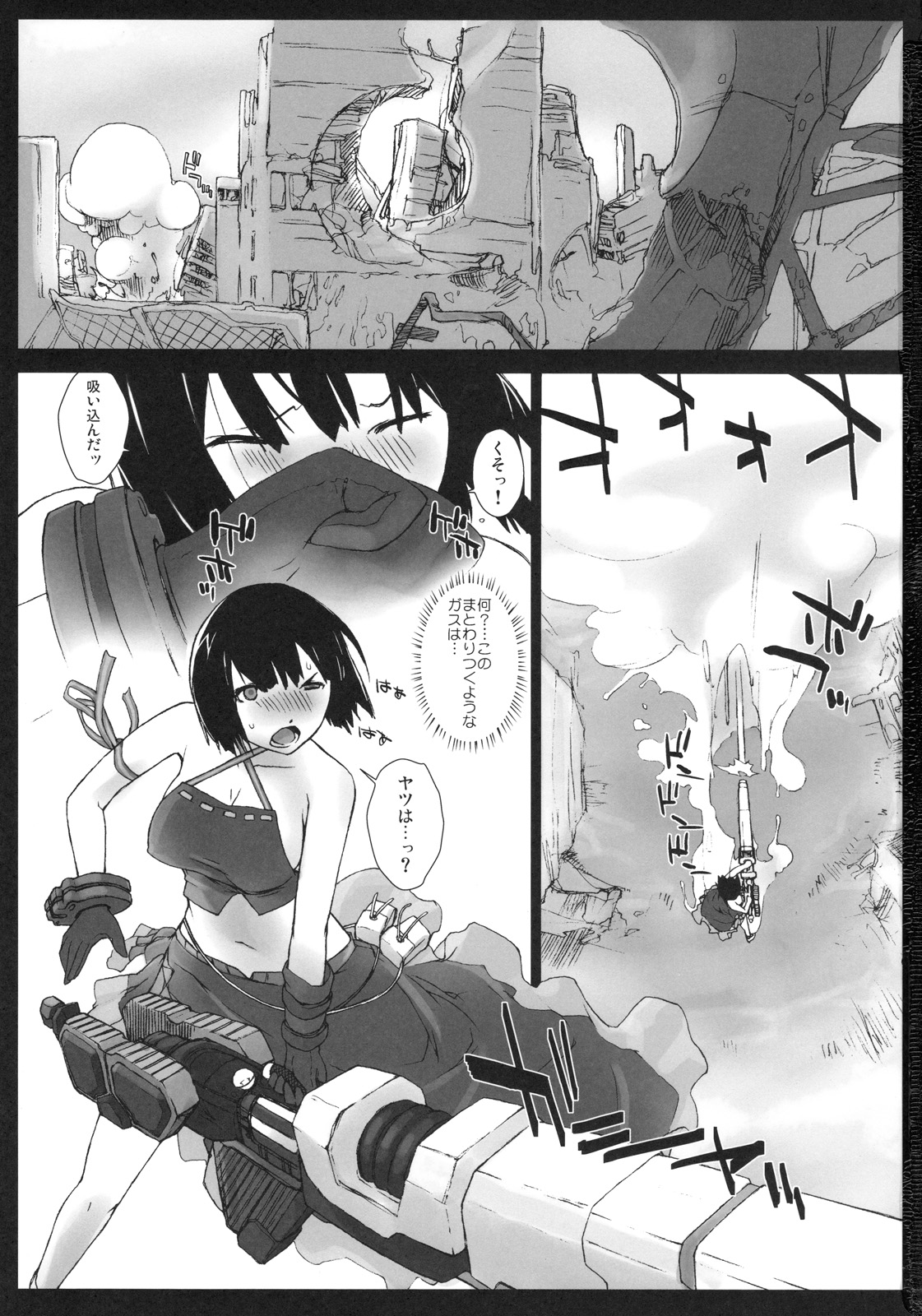 EAT ME PLEASE! page 2 full