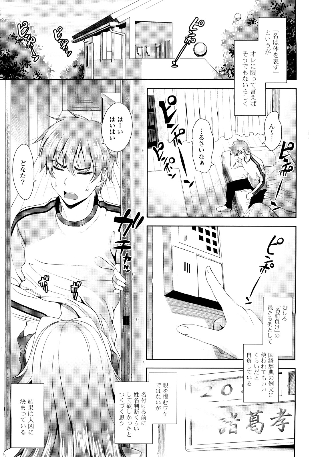 Shocking Pink! page 8 full