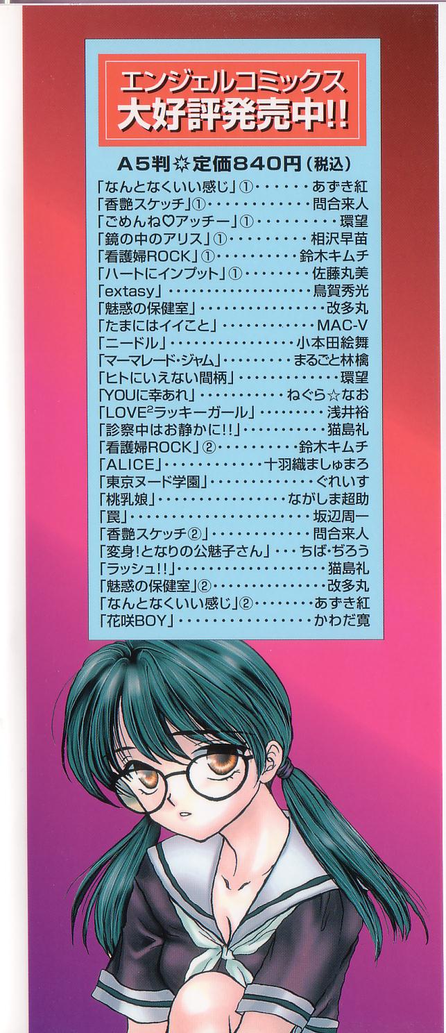 Prizm Heart page 4 full