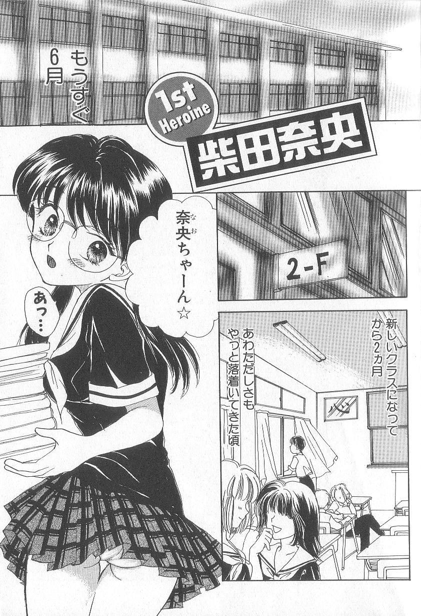 Prizm Heart page 9 full