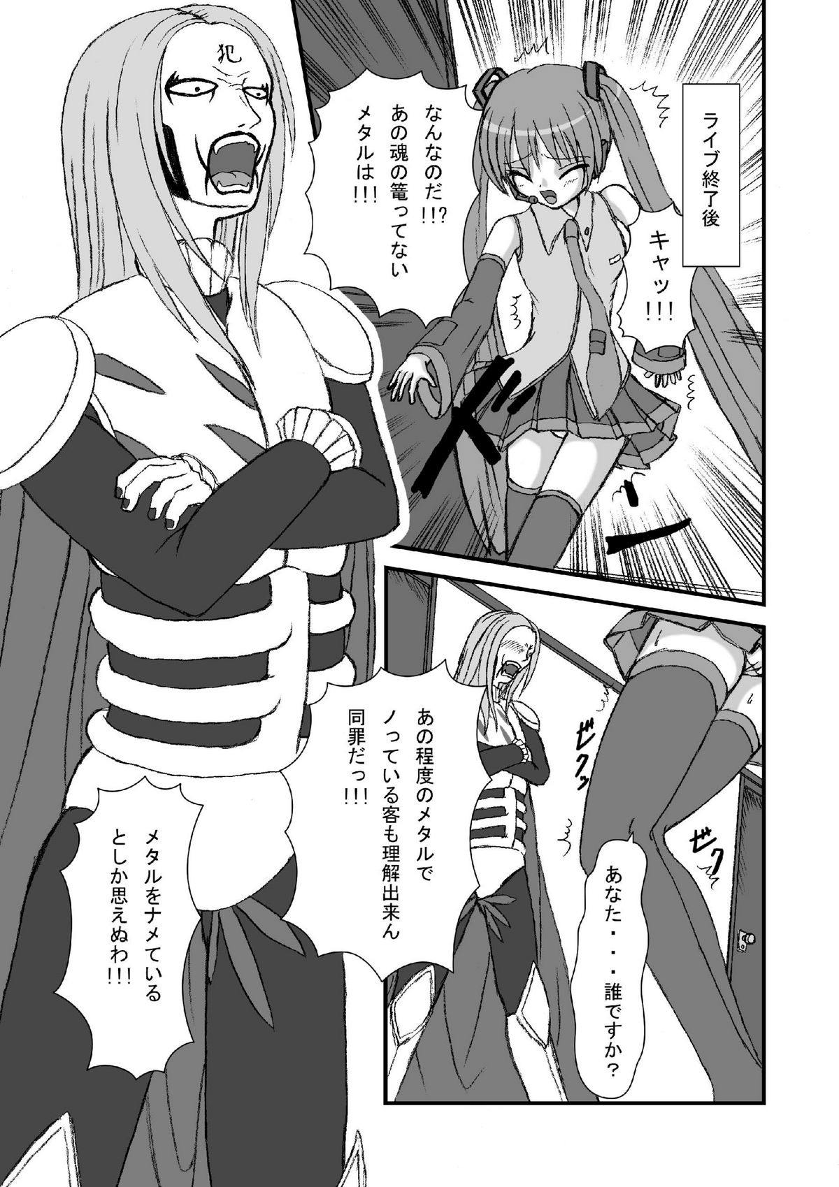 Hatune Miku ni Krauser-san no Deathpenis wo page 4 full