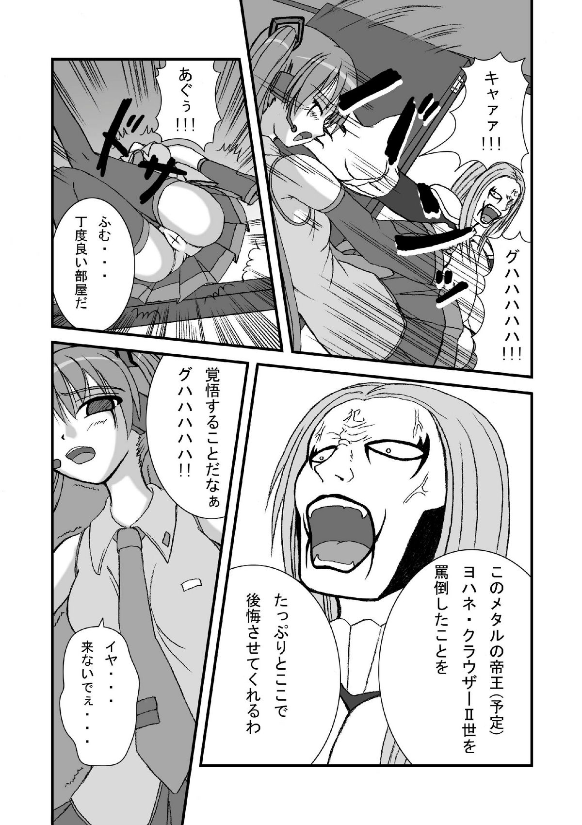 Hatune Miku ni Krauser-san no Deathpenis wo page 7 full