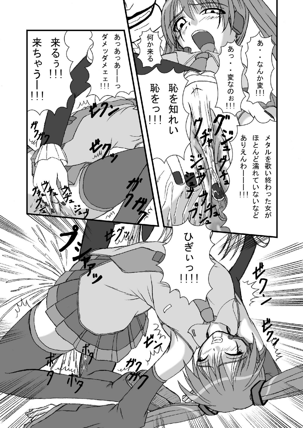 Hatune Miku ni Krauser-san no Deathpenis wo page 9 full