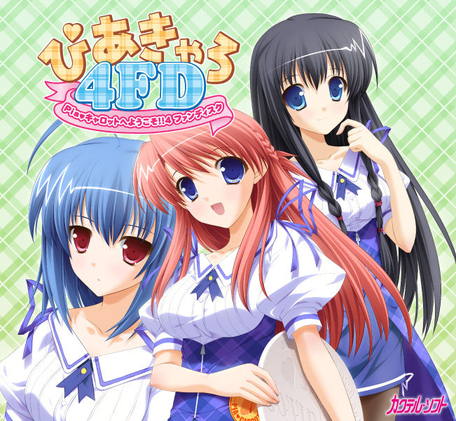 Pia Carrot e Youkoso!! 4FD page 1 full