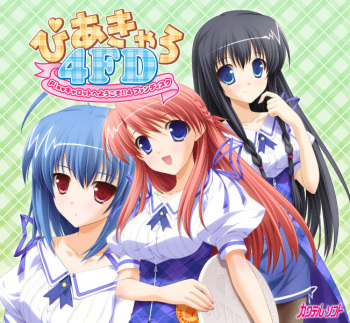 Pia Carrot e Youkoso!! 4FD cover