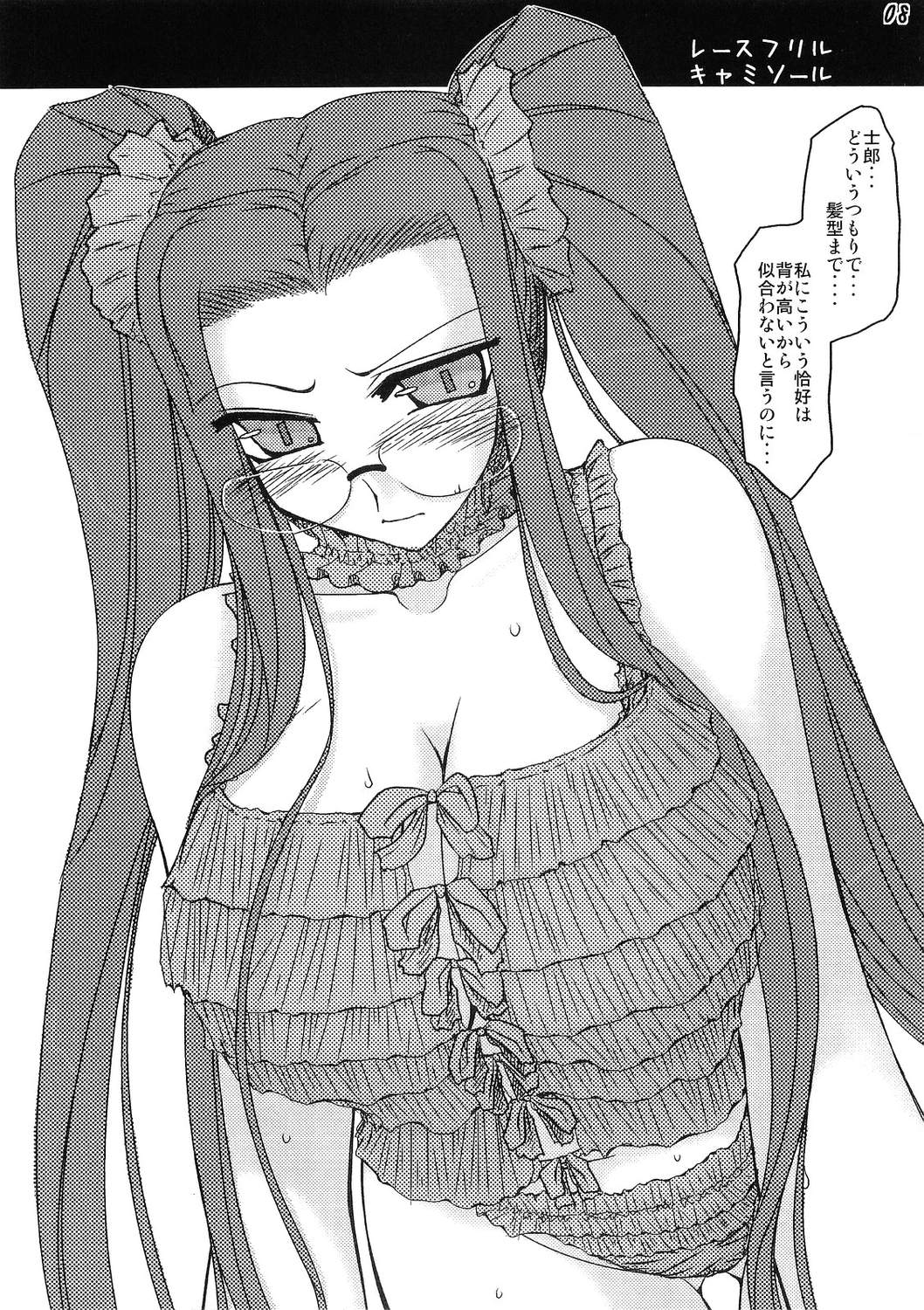 Oreteki Venocrash page 7 full