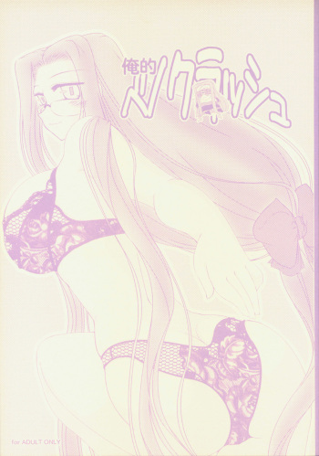 Oreteki Venocrash cover