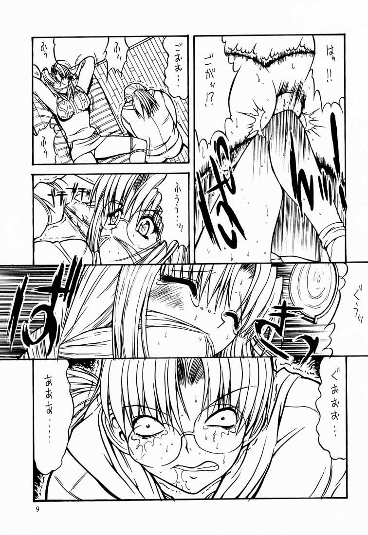 Paradise LOST build 0.5a page 10 full