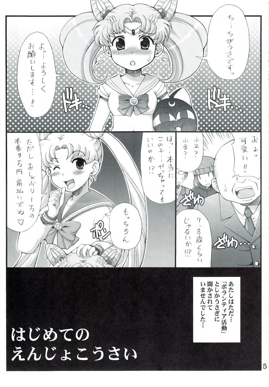 Lovely Battle Suit HALF &amp; HALF page 5 full