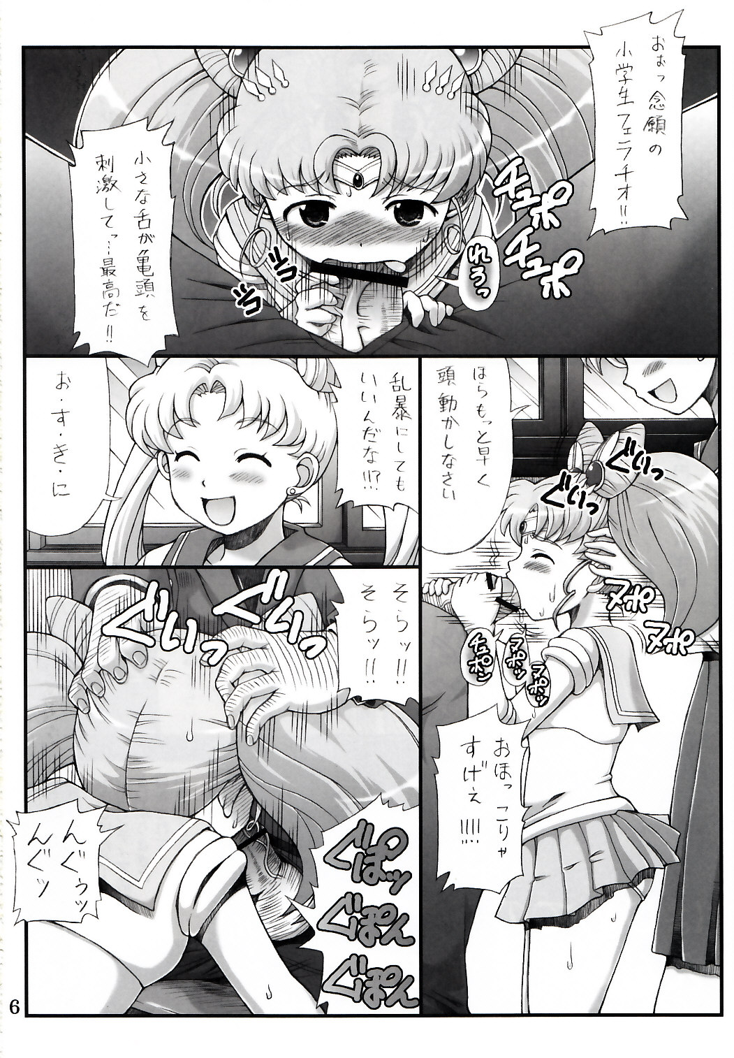 Lovely Battle Suit HALF &amp; HALF page 6 full