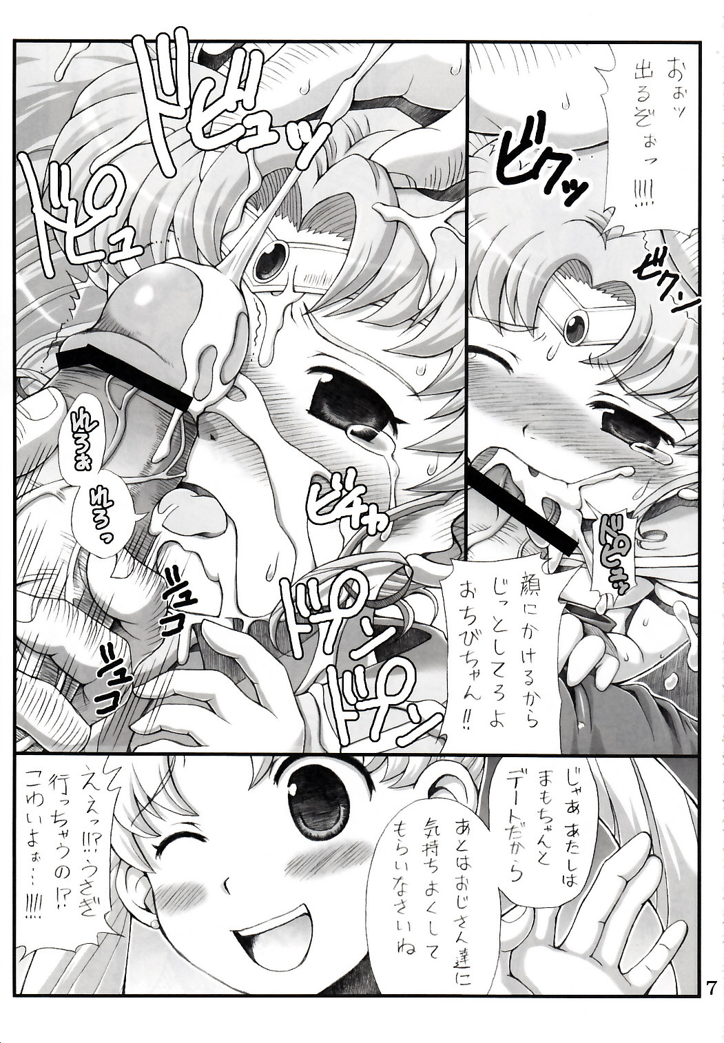 Lovely Battle Suit HALF &amp; HALF page 7 full