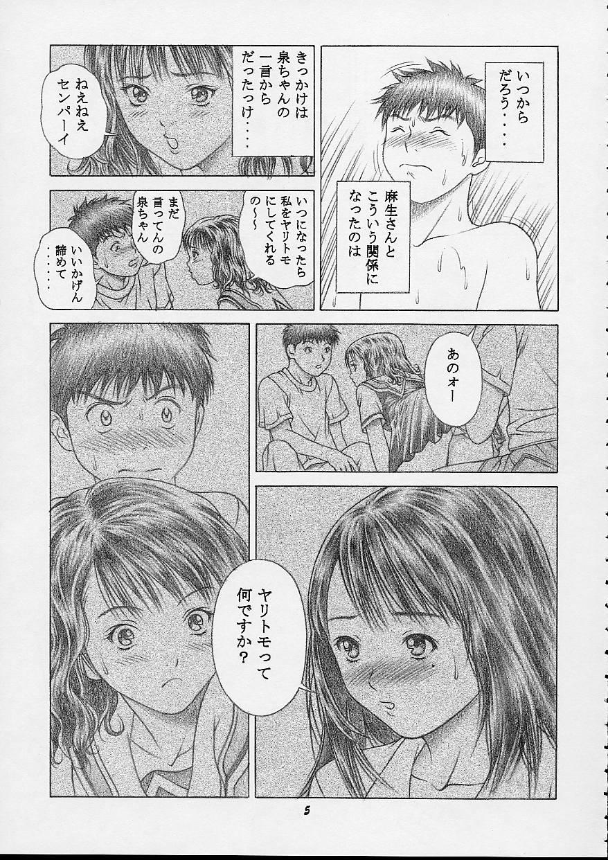 IORI &amp; AIKO page 4 full