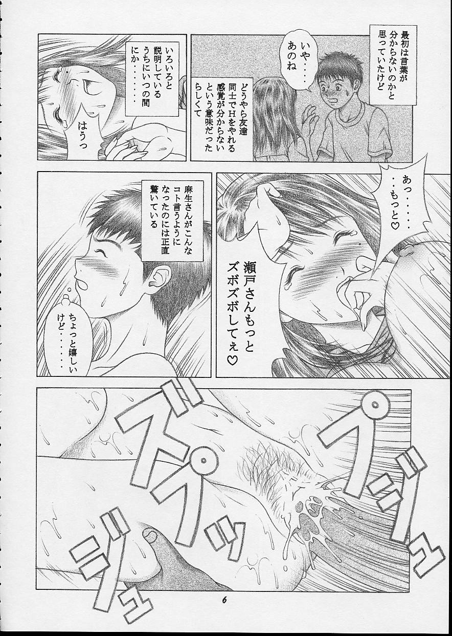 IORI &amp; AIKO page 5 full