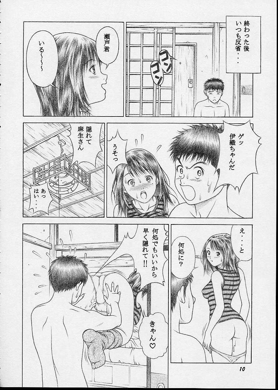 IORI &amp; AIKO page 9 full