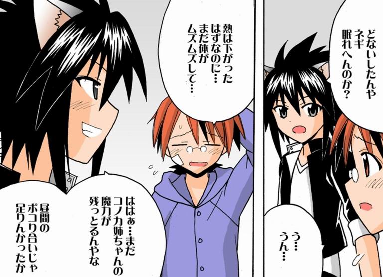 Shoku ma Sensei Negi Batsu! 9-A  FULL COLOR page 4 full