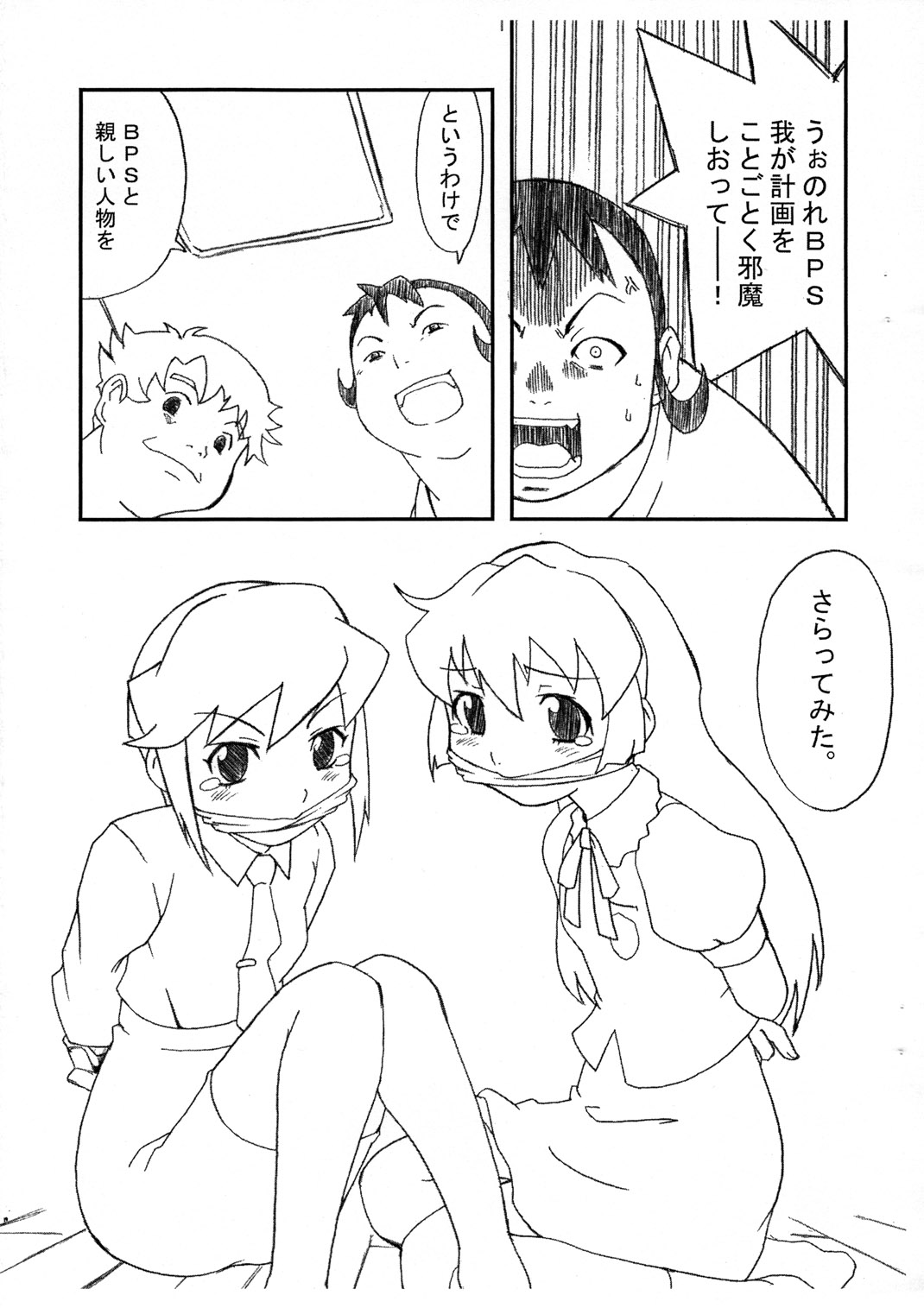 Omoitsuki Copy Bon page 3 full