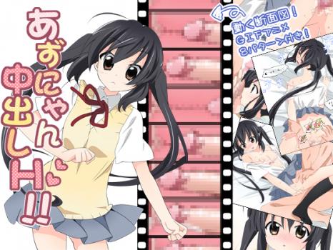 Azunyan Nakadashi H page 1 full