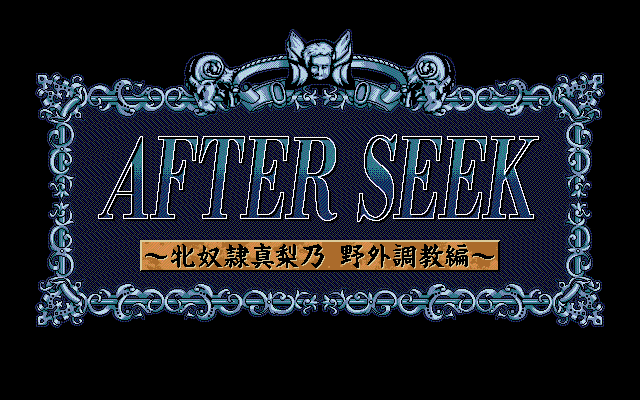 After Seek page 1 full