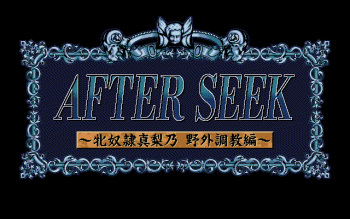 After Seek cover