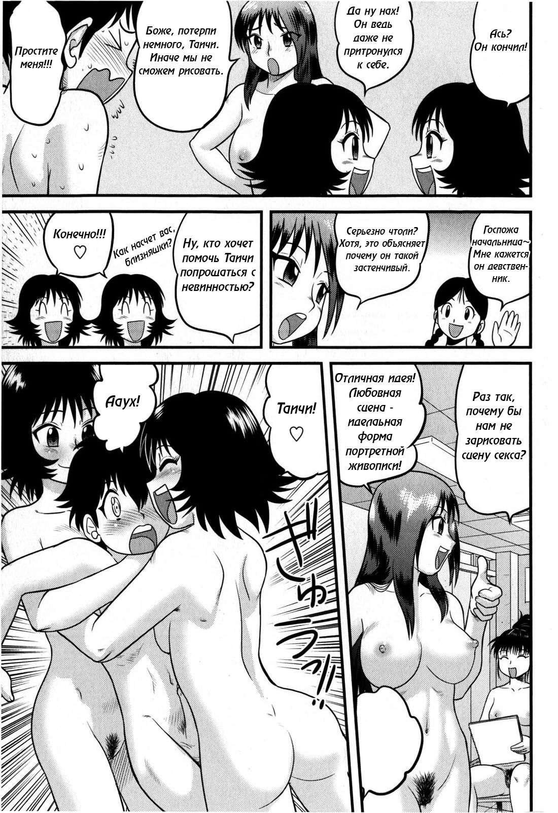 Up and coming model page 7 full