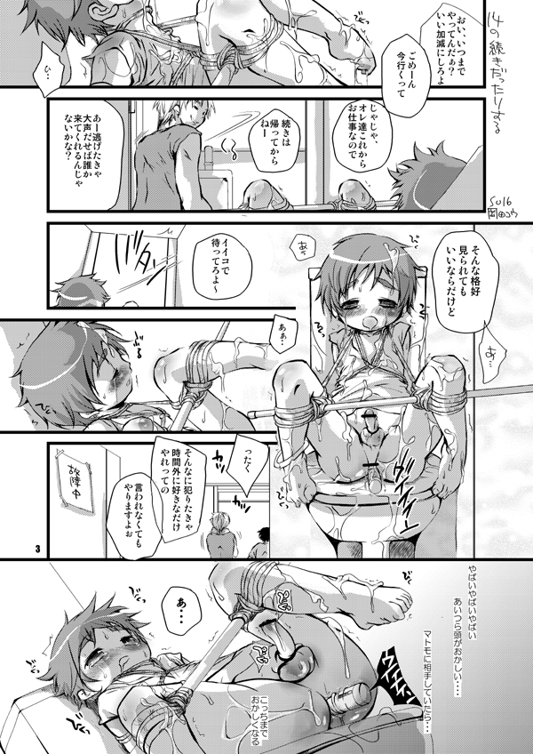 SU16 page 2 full