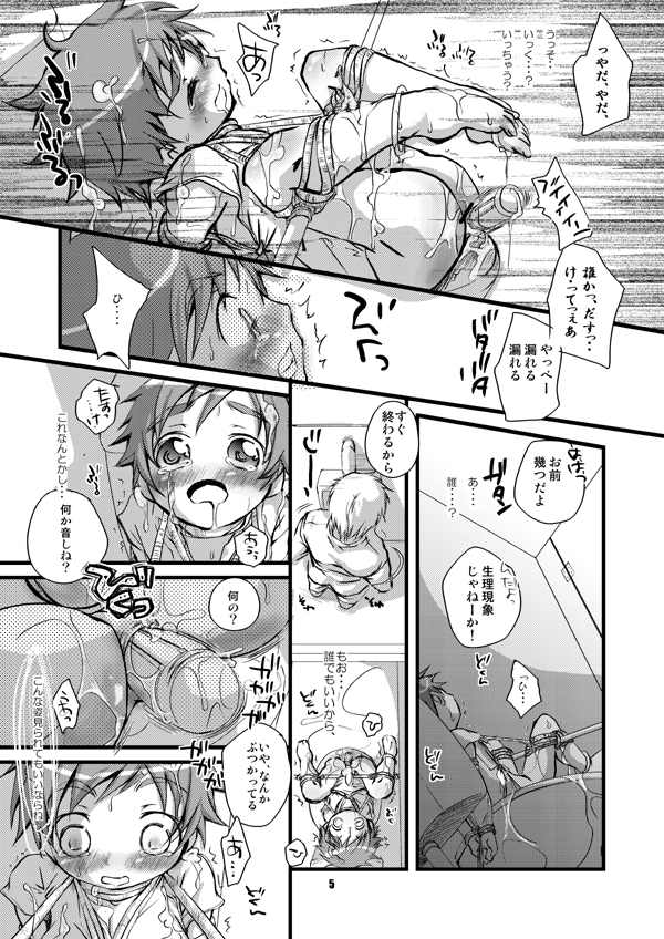 SU16 page 4 full