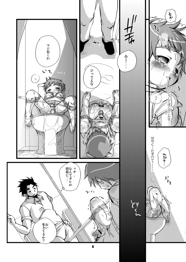 SU16 page 7 full